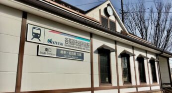 名鉄各務原線「市民公園前駅」と「各務原市役所前駅」の距離が短すぎて、走ったら何分で着くのか測ってみた！