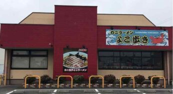 各務原「カニラーメン よこ歩き」が4/4(日)で閉店するそうです…珍しいカニラーメン屋さん。