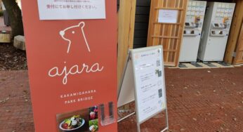岐南町のカフェ「ajara KPB店」が3/27(土)各務原にオープン！カカミガハラパークブリッジ内で営業！！