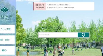 「ららら」が答えてくれる！各務原市「AIチャットボット総合案内サービス」がすごい便利！！