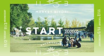 「各務原マーケット日和2021」が11月2・3日に開催！「学びの森」にマルシェがやってくる！！