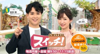 10/12(火)東海テレビ「スイッチ！」で各務原「sweet – jam」が取り上げられるみたい！