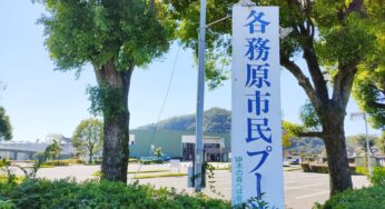 2022年4月「各務原市民プール」リニューアルオープン！どうなってるか楽しみ！