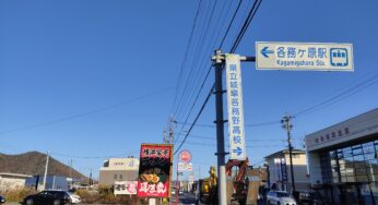 12/23(土)「らぁ麺みのる田」が各務ヶ原駅すぐ隣にオープン！【各務原開店情報】