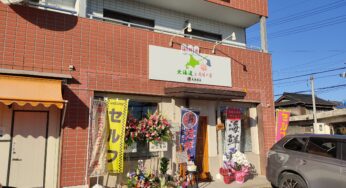 「北海道と肉球の家 大漁丼家各務原店」がオープンしてる！【各務原開店情報】