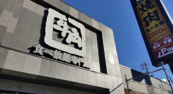2/2(金)「牛角食べ放題専門店 各務原店」イオンタウン各務原すぐの所にオープン！【各務原開店情報】